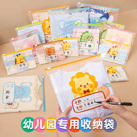幼儿园准备入园用品包儿童婴儿衣物收纳袋密封分装小袋子防水