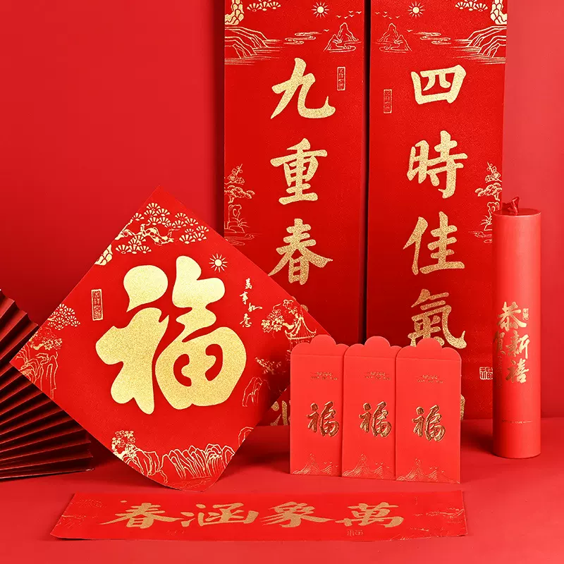 2026马年春节对联定做丝绒金粉春联乔迁之喜过年装饰对联定制工厂