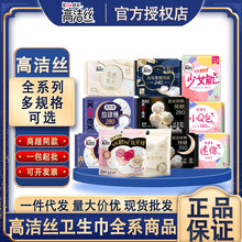 高洁丝卫生巾日用纯棉超长夜用姨妈巾夜安裤护垫棉条整箱批 正品