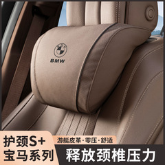 适用宝马汽车头枕护颈枕新5系3系1系7系X1X3X5X6腰靠垫车内饰用品