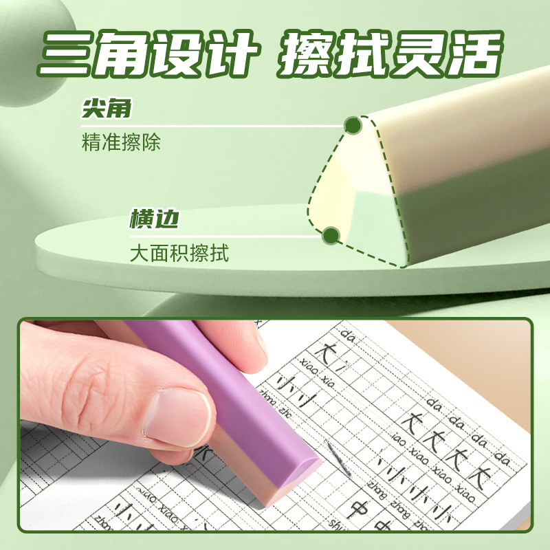 三角橡皮擦集屑小学生专用擦字干净成线橡皮不留痕儿童2B橡皮擦|undefined