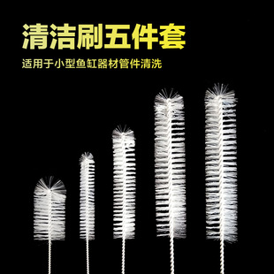 Fish tank cleaning brush five-piece small pipe brush water pump cleaning brush turtle tank hose water pipe filter cleaning brush