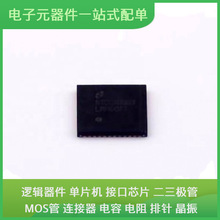 LMH0071SQE/nobb QFN-48-EP(7x7) USB PCA9450CHNY TLE8261E RTL8
