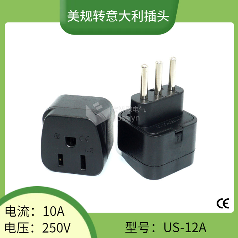 US-12A嵌入式意大利转换插头 美标转意标旅游转接头CE认证