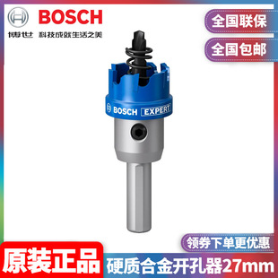 ԭ�b����BOSCH���P䓌���27mmӲ�|�Ͻ��_������^2608901983/1410