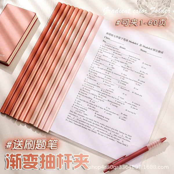 [厚/0.8水滴杆（渐变粉）自己组装款/夹50张]