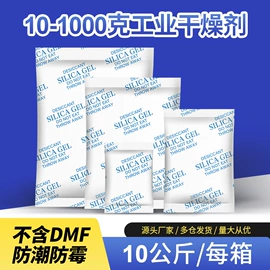 矿物吸附剂;硅胶