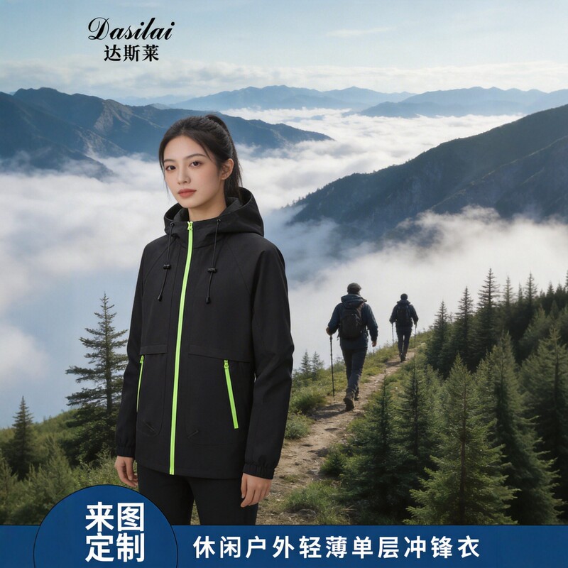 Men's and Women's Outdoor Mountaineering Hooded Single-Layer Windproof and Waterproof Jacket Without Inner Lining, Custom Company Logo Workwear