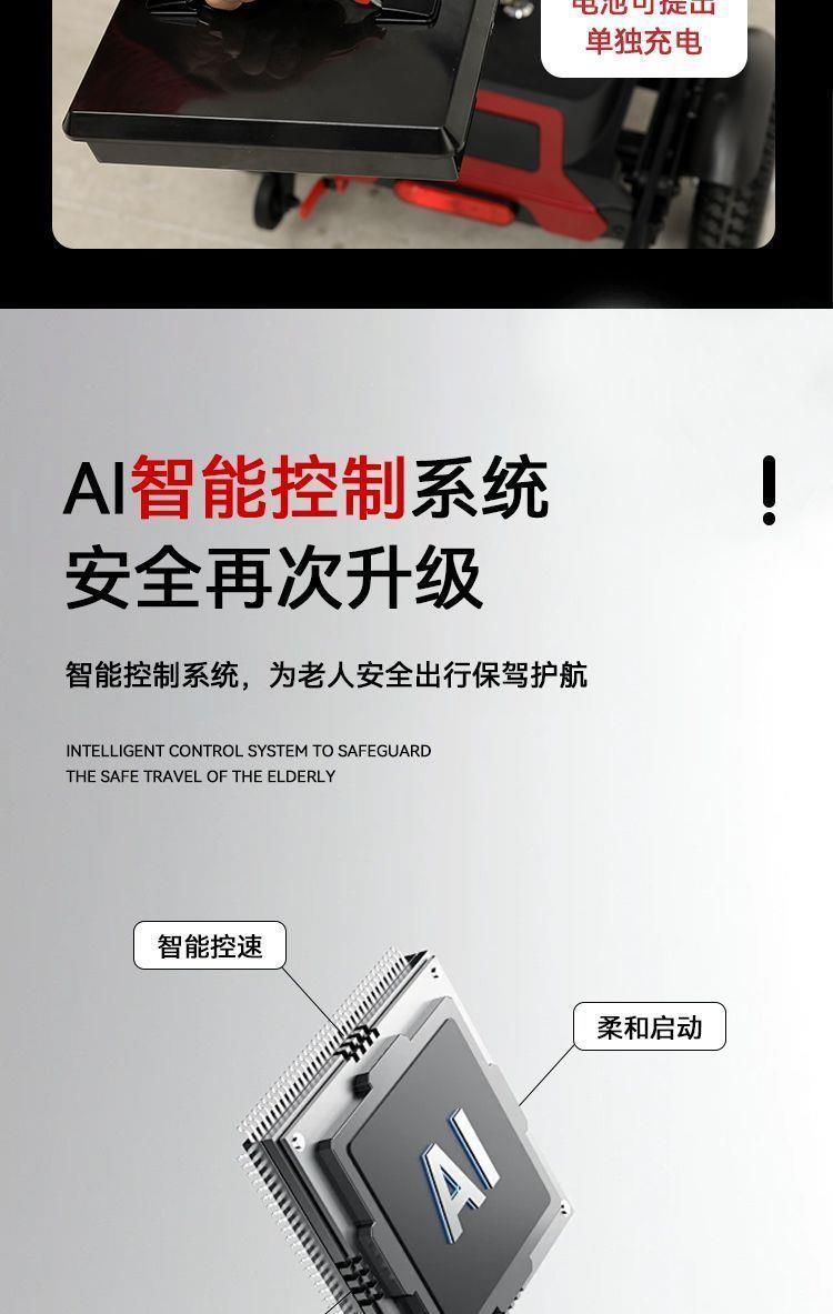New Model of Elderly Mobility Scooter, Four-Wheeled Low-Speed Vehicle for Adults, Foldable and Transportable by Airplane, Small Electric Scooter
