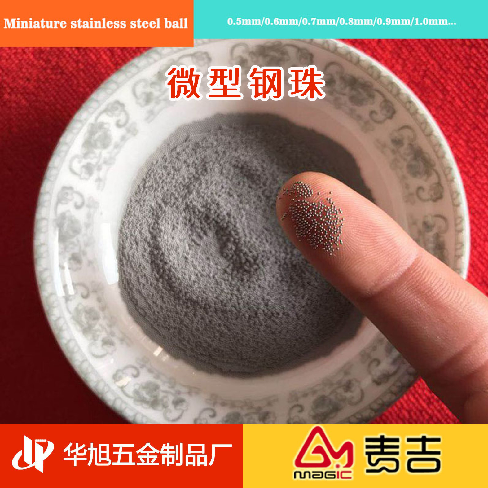 微型钢球0.35mm 0.5mm 0.8/1/ 1.5/1.8/2/ 2.5 3mm 滚珠碳钢 钢珠