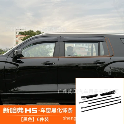 Zhongwang H5 Black Warrior Front Grille - new-haval-h5-window-blackening-trim-black-6-pack