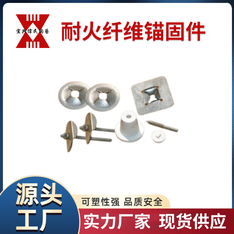 耐火纤维锚固版 宜兴伟民保温隔热材料耐火纤维锚固版高耐火度