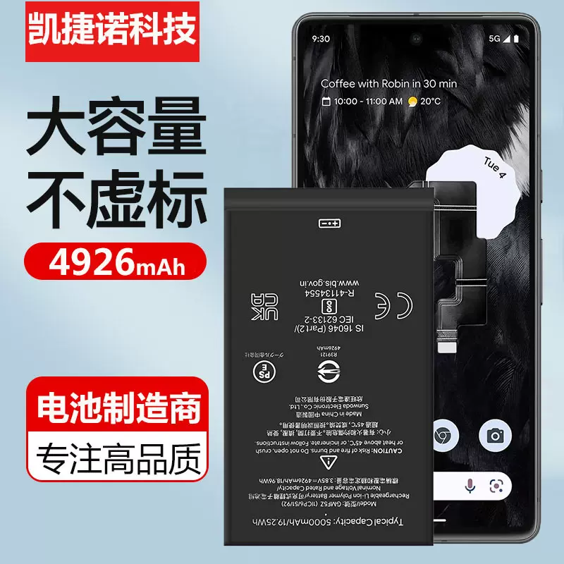 适用于谷歌Pixel 7 Pro手机电池GMF5Z高容量内置电池工厂外贸批发