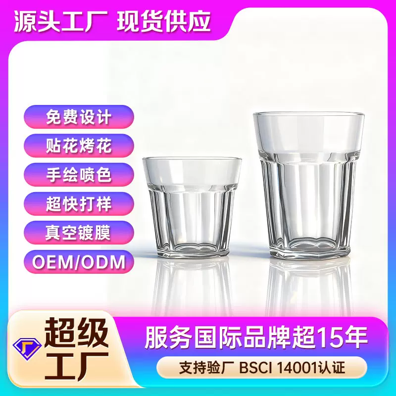 现货批发八角玻璃杯茶水杯酒店漱口杯饮料杯酒吧威士忌酒杯啤酒杯