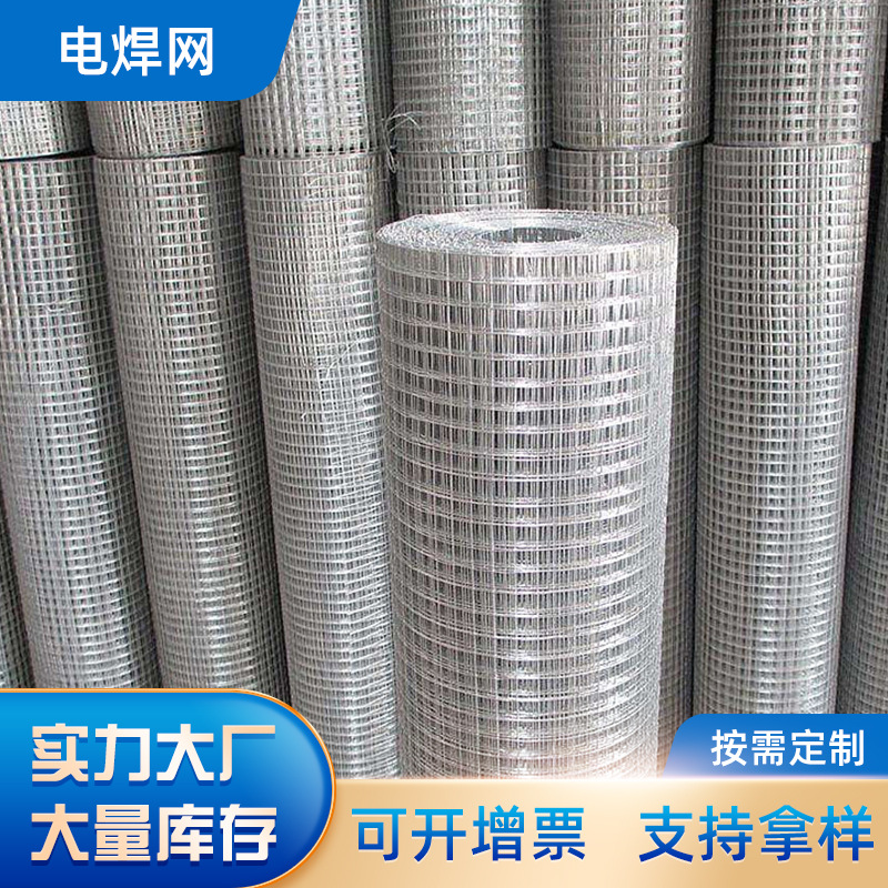 厂家现货销售0.9mm热镀锌1/2电焊网PVC涂塑镀锌电焊网