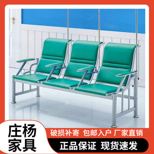 Thickened Medical Infusion Chair, Intravenous Drip Chair, Clinic Three-Person Row Chair, Waiting Chair, Hospital Chair