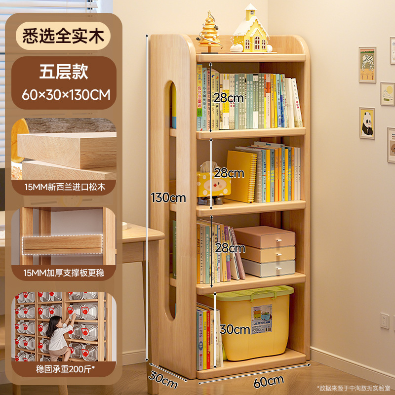無垢材の子供用本棚収納ラック床置き一体型壁コーナー収納キャビネットシンプルな学生スペースを取らない本棚|undefined