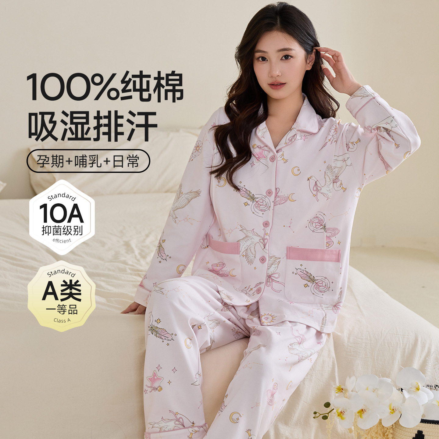 78712-星漫天鹅舞曲(不带胸垫A类10A抗菌) / L码(110-130斤)
