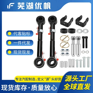 快拆器 2001 适用 Jeep TJ/XJ/ZJ/MJ 2.5"-6" 升高专用底盘改装件