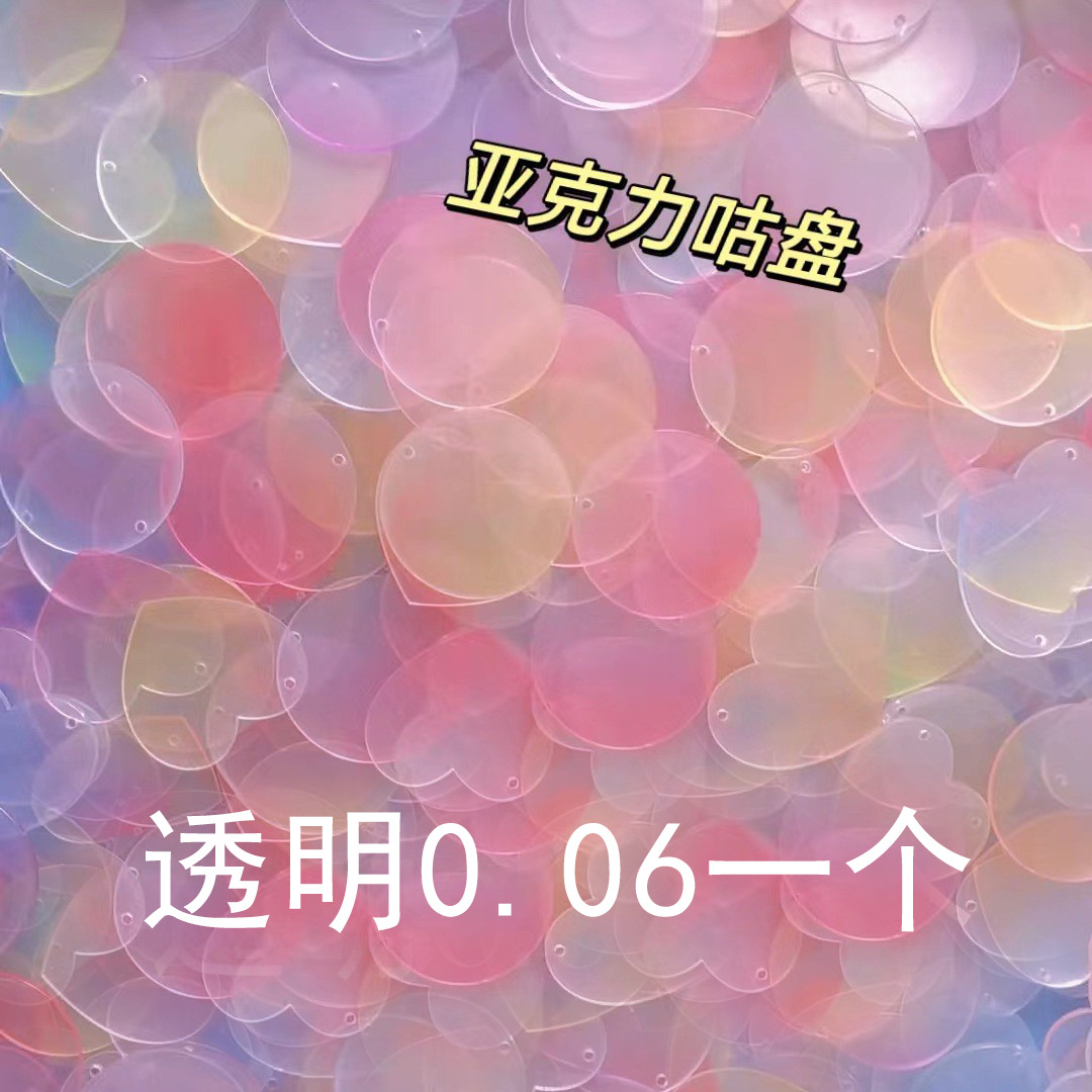 Acrílico Goo tarjeta bandeja DIY transparente brillo gradiente acrílico llavero Goo tarjeta colgante mano tienda Goo Ka traje