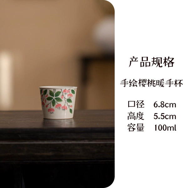 [樱桃花暖手杯]