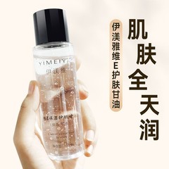 伊雅維スキンケアグリセリン顔メイク前に底を打って水を補給して保湿します。伊美雅化粧品-公式旗艦店です。