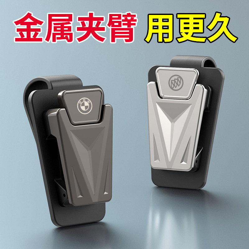 Car-Mounted Glasses Holder Sun Visor Storage Box Multifunctional Car Sunshade Sunglasses Metal Frame Clip