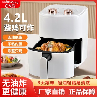 White Bear Air Fryer for Home Use, New Smart 4L Large Capacity Oven Integrated Flip-Free Electric Fryer Multifunctional