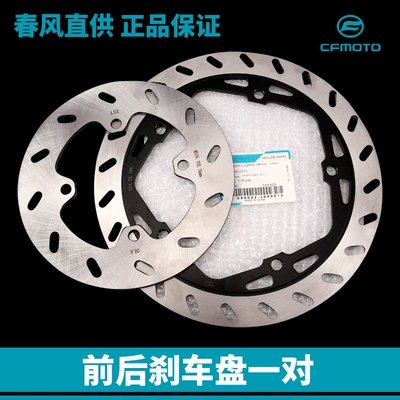 Tormoz supportları 250Nk 250Sr Front and - 1-pair-of-front-and-rear-brake-discs-chunfeng-direct-supply-genuine