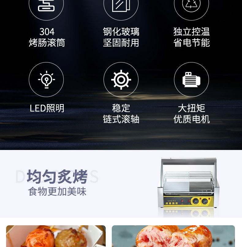 烤肠机_04.jpg