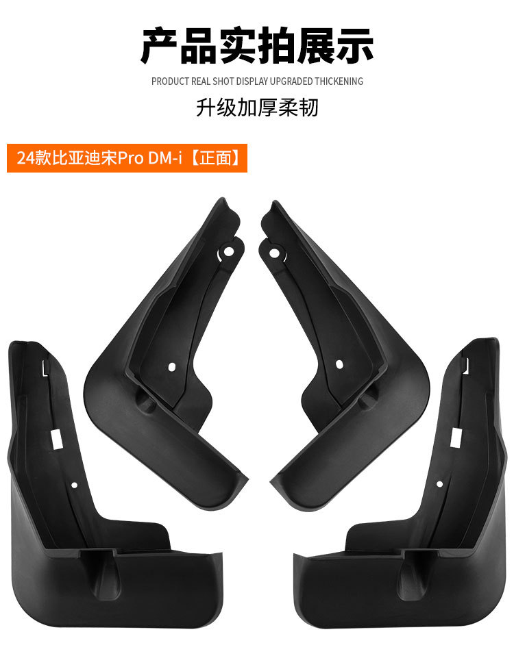 Suitable for Byd Song Pro Sea Lion 5 Dm-I 2024 Export Cross-Border Car Fender Leather