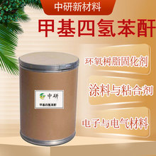 �׻��Ě������������� �h����֬����̻��� MTHPA �׻��Ě䱽��