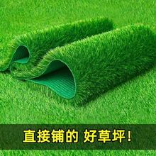 仿真草坪地毯人造绿色阳台装饰铺垫户外幼儿园塑料假草皮地垫