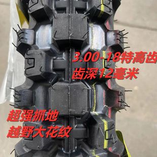 Motorcycle Tire 300-18 Extra High Tooth Anti-Skid Wear-Resistant Anti-Skid Deepened Pattern 275-18 Front and Rear Tires
