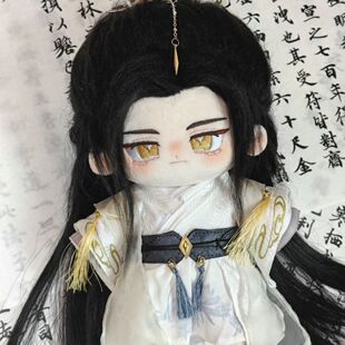 二哈和他的白猫师尊楚晚宁属性20cm棉花娃娃玩偶小说同人周边-阿里巴巴