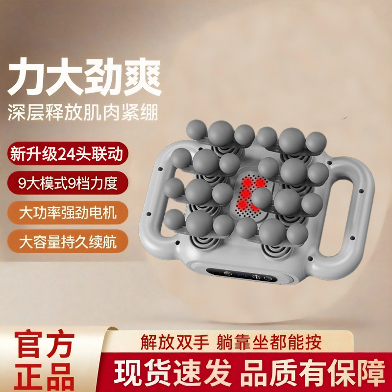 Fascia Gun Professional-Grade 24-Head Massager for Cervical Spine, Waist and Back Muscles, Deep Relaxation Massage Artifact for Lazy People