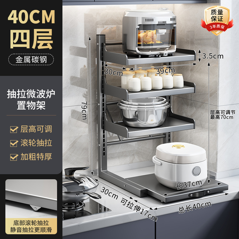 [Four-layer heightening·Roller pull-out] Length 40*Depth 30-layer height freely …