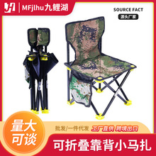 钓鱼椅户外折叠椅便携马扎靠背露营椅钓鱼凳子美术生写生椅折叠凳
