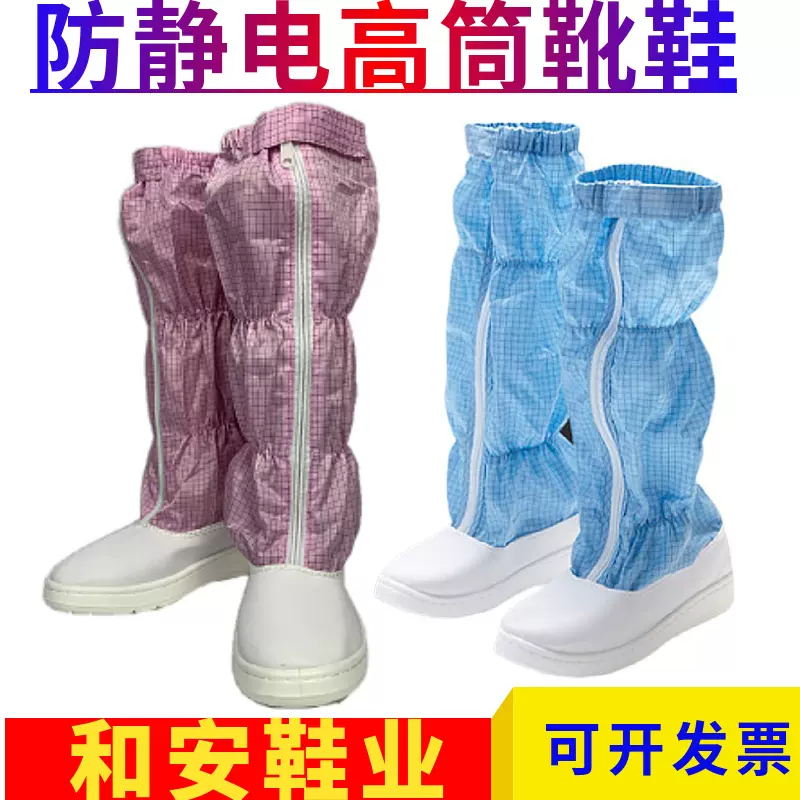 防静电高筒靴长筒鞋绿橙色洁净车间加厚软底0.5网格SPU皮革无尘鞋