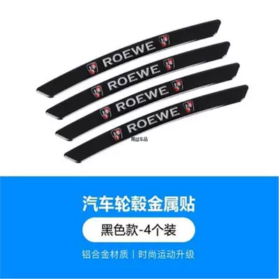 Labeling Car Logo Car logo - standard-roewe-black