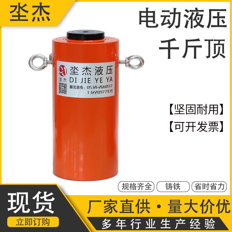 50吨电动液压千斤顶电动螺旋单双作用同步静载实验电动液压千斤顶