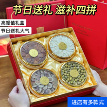 滋补四拼伴手礼红参西洋参礼盒鹿茸石斛礼品春节年货节日送礼批发