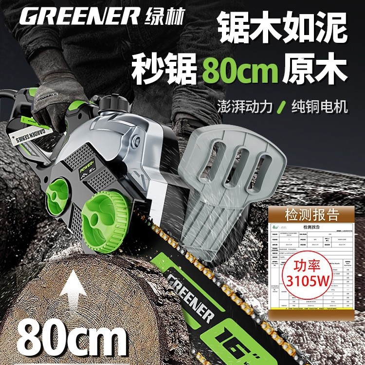 绿林电锯伐木锯220v手持电动大功率电链锯家用小型手锯万能链军霞
