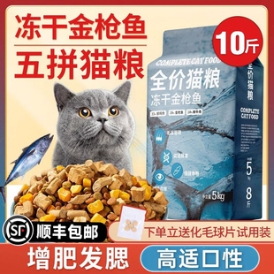 Guazhou Mu Freeze-Dried Cat Food 5kg Packs for Adult Cats 5kg Kittens Raw Meat for Weight Gain and Nutrition, Full Price Universal 4kg