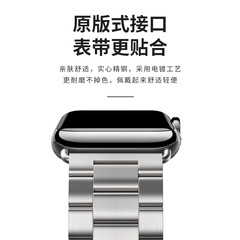 蘋果手錶帶三珠金屬不鏽鋼鋼帶適用apple watch錶帶iwatch9/8/SE