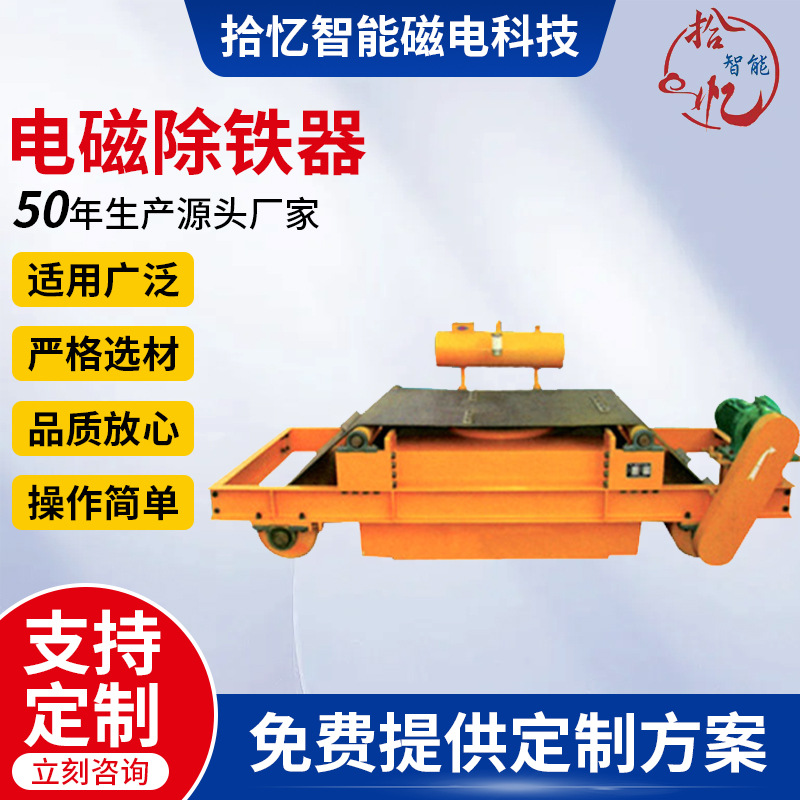 厂家供应除铁器悬挂式圆盘式除铁机电磁除铁器带磁工业高效强磁