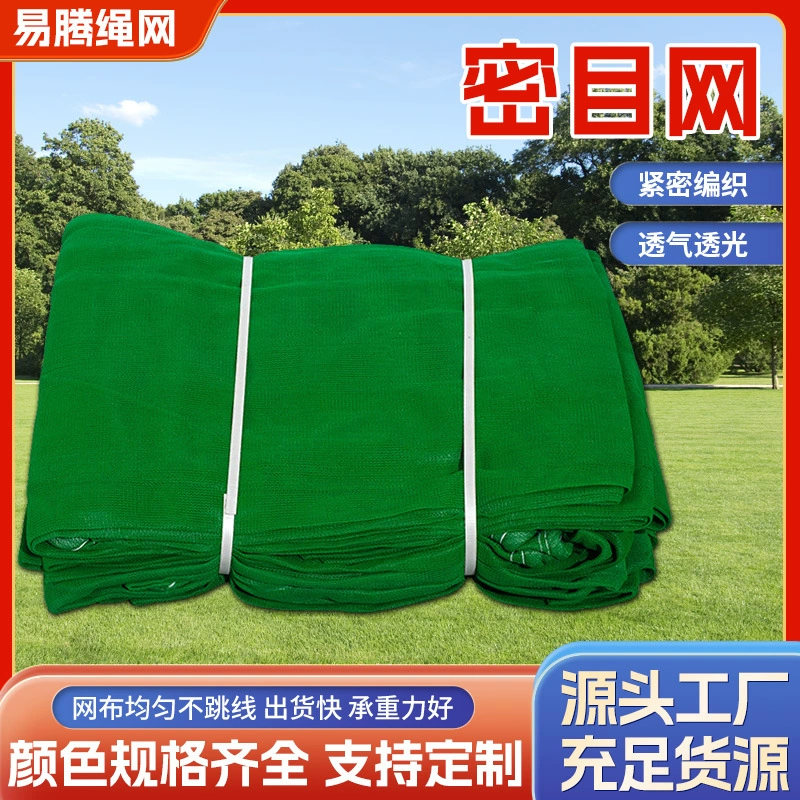 Производители огнестойких плотных сетей напрямую поставляют строительные сети