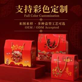特产年货礼盒现货彩色烫金羊年新款手提瓦楞屋脊盒羊肉牛肉包装盒