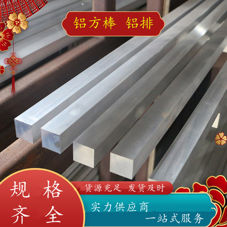 6063 T5铝合金排销售批发 6061铝排
