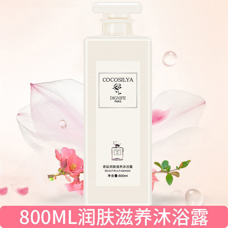 Fábrica directa COCO SILIYA perfume anti-caspa, control de aceite champú, gel de baño Rumin, un producto para el cabello.